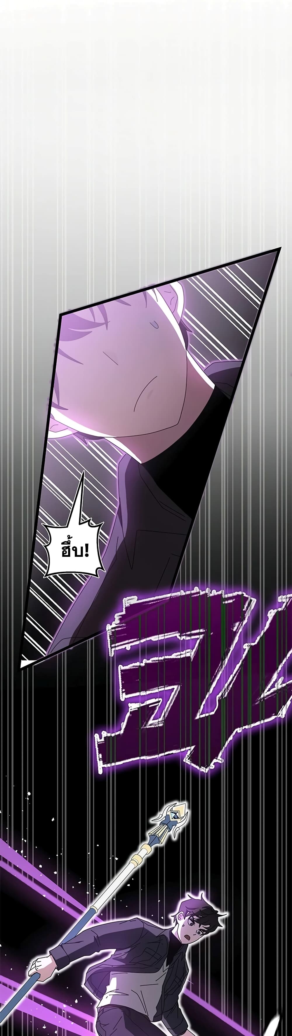 Transcension Academy page 12