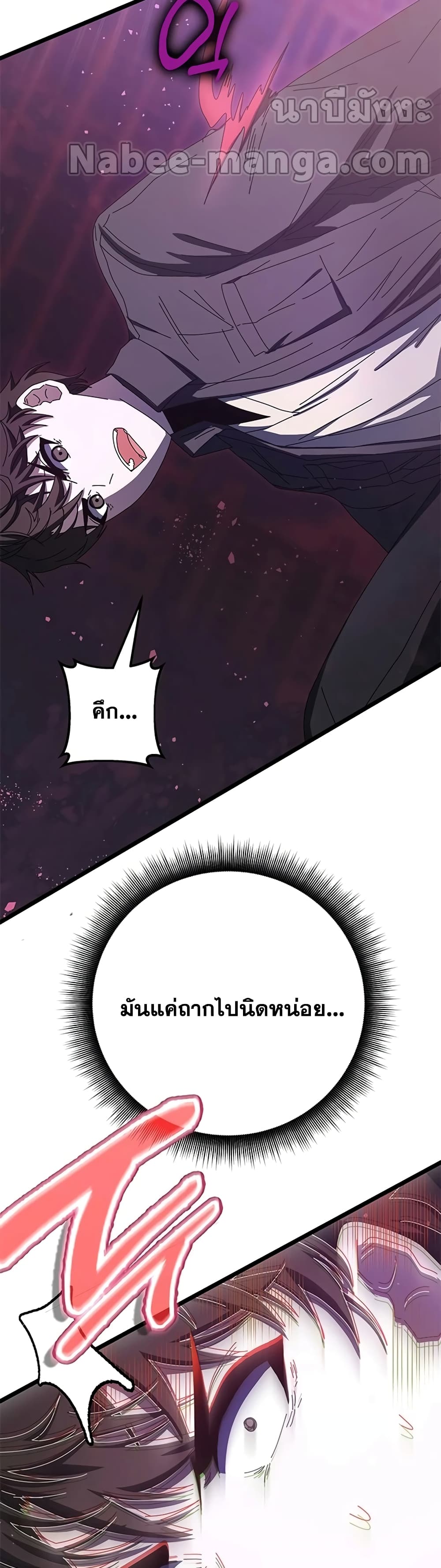 Transcension Academy page 19