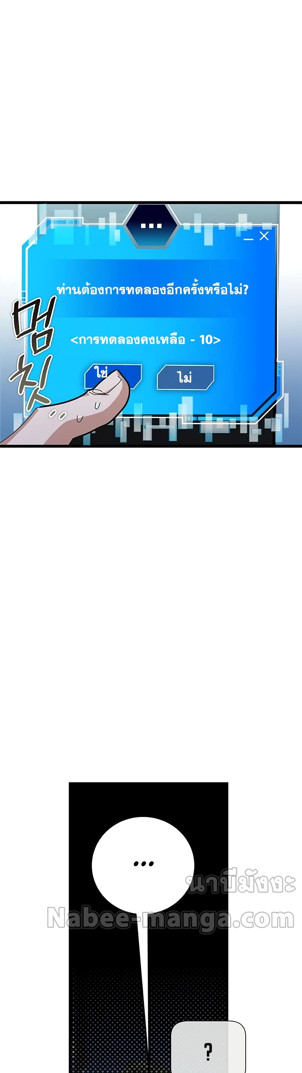 Transcension Academy page 33