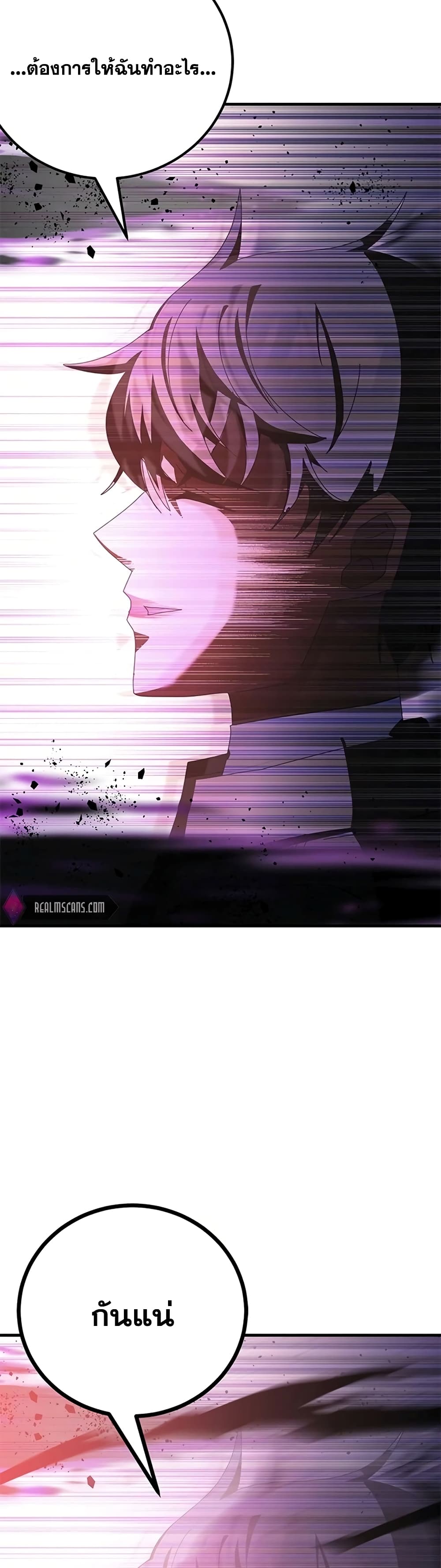 Transcension Academy page 53