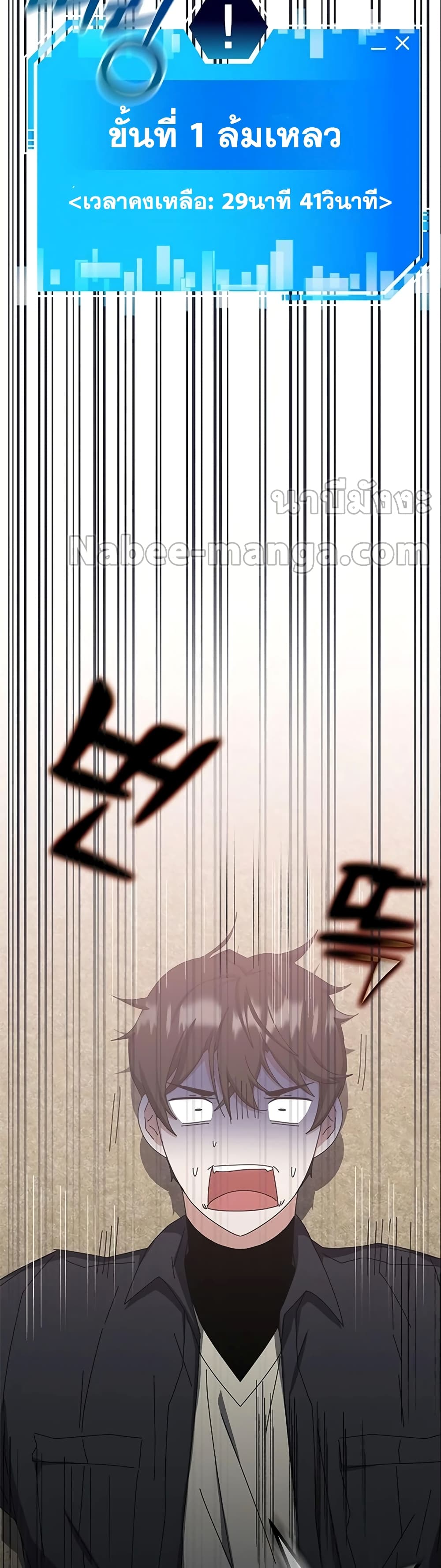 Transcension Academy page 55