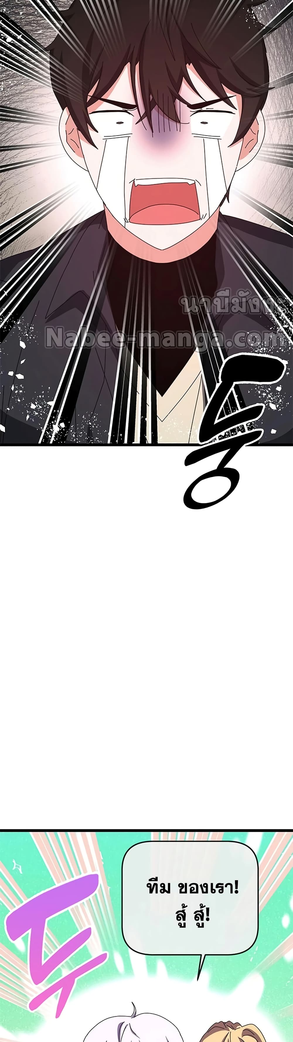 Transcension Academy page 66