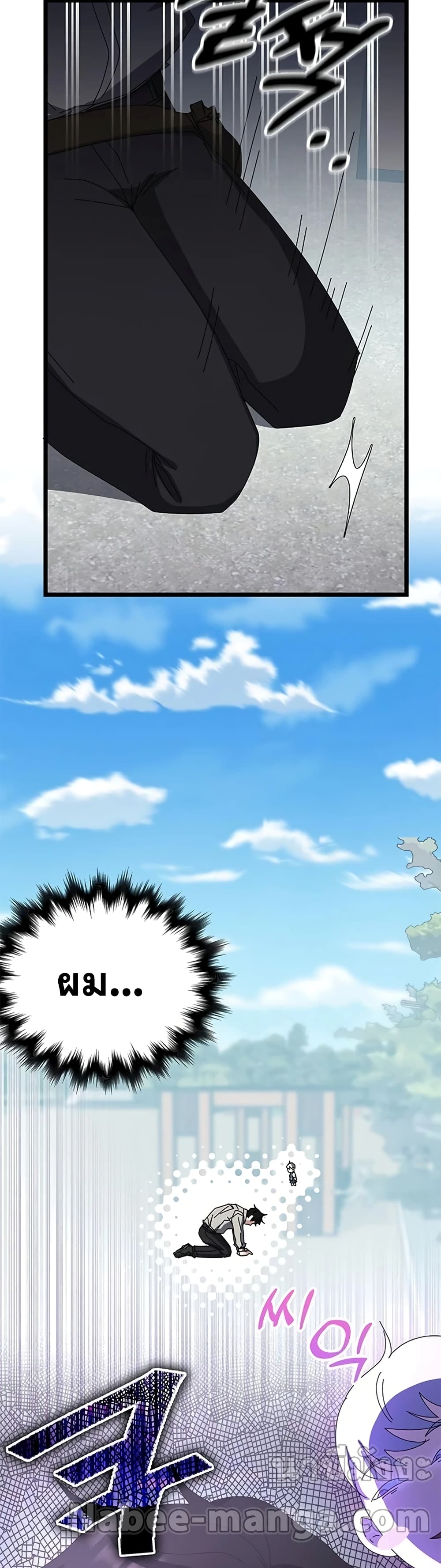 Transcension Academy page 80