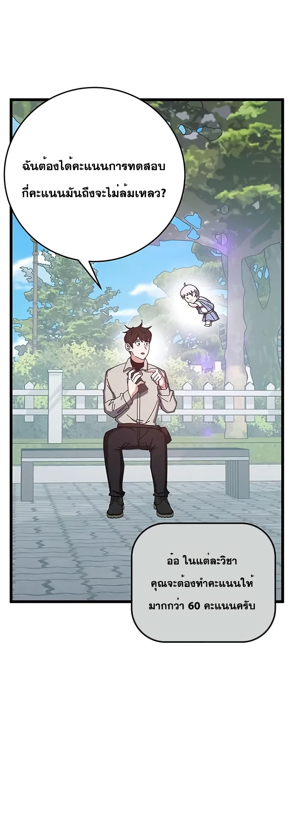 Transcension Academy page 5