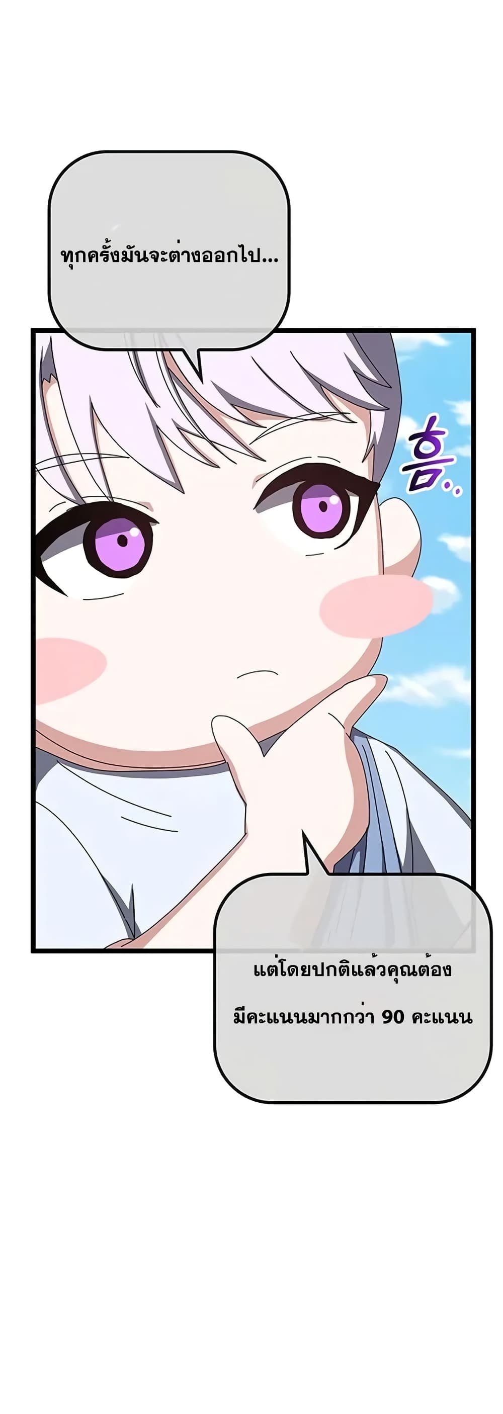 Transcension Academy page 7