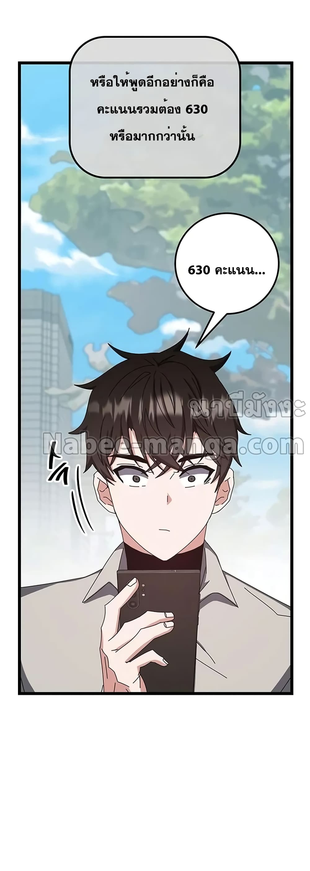 Transcension Academy page 8