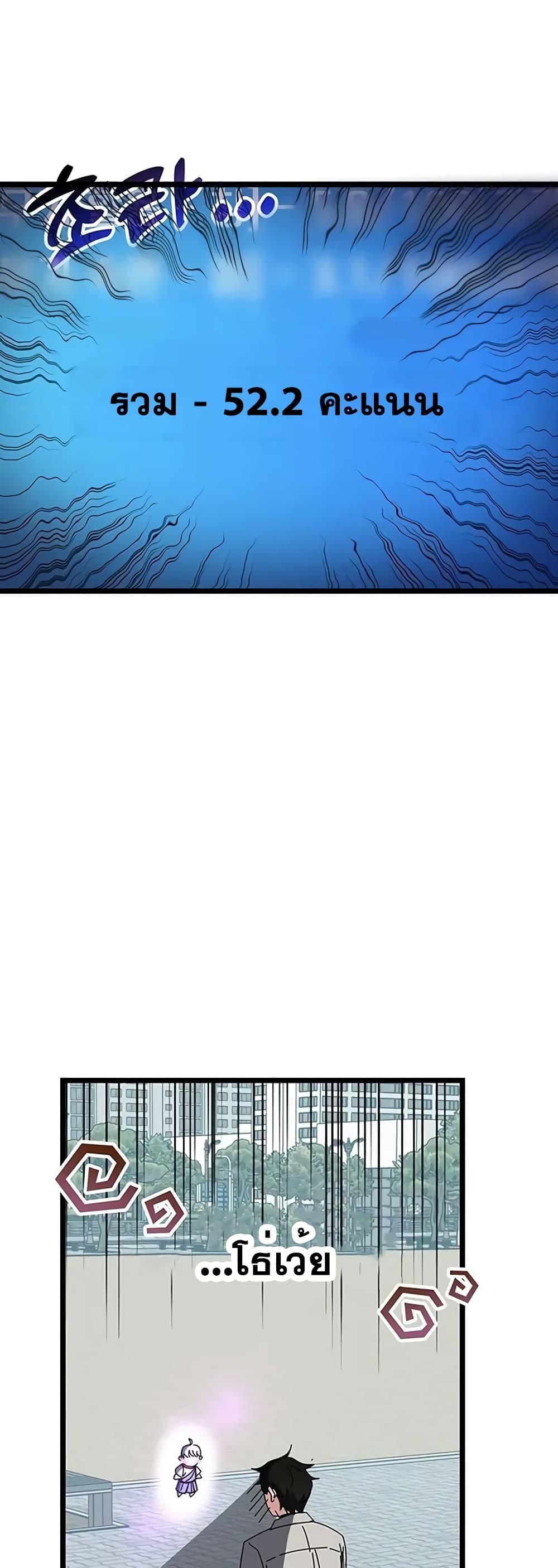 Transcension Academy page 9