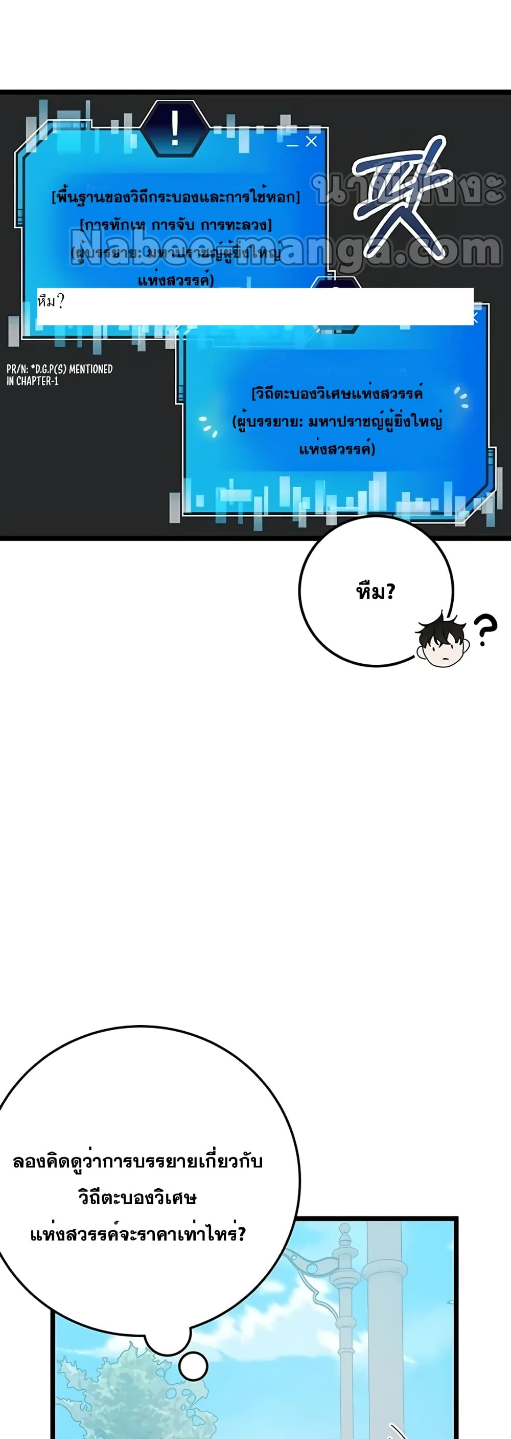 Transcension Academy page 13