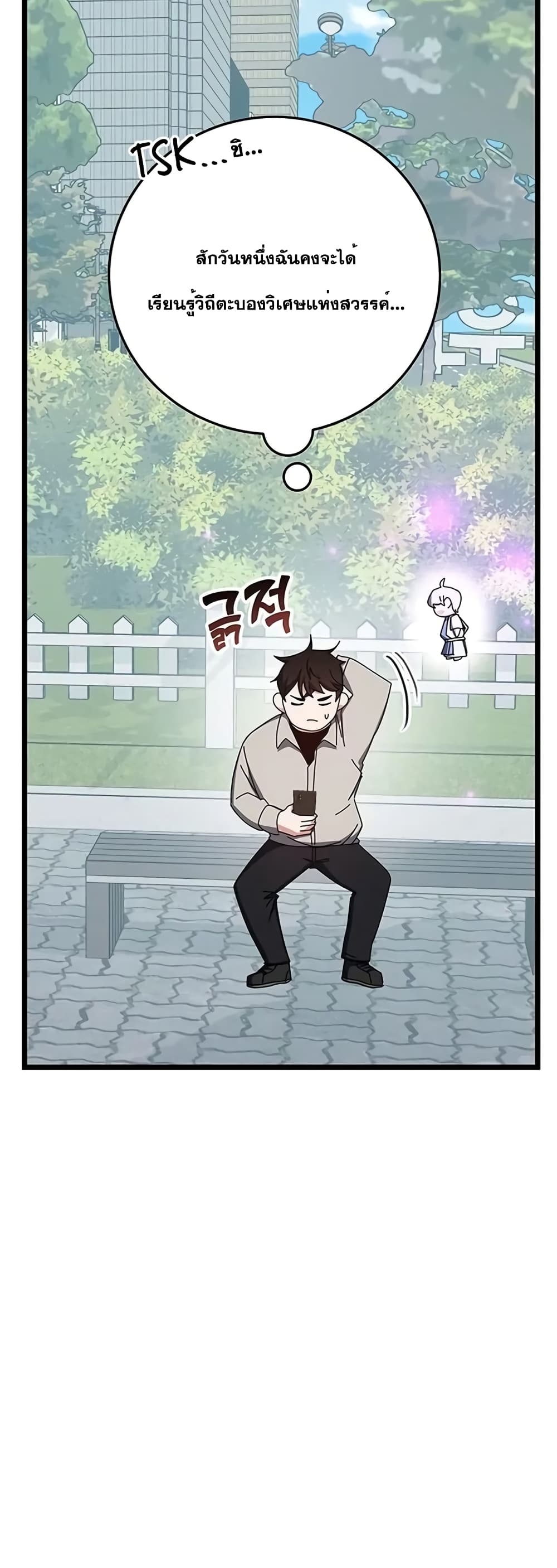 Transcension Academy page 16