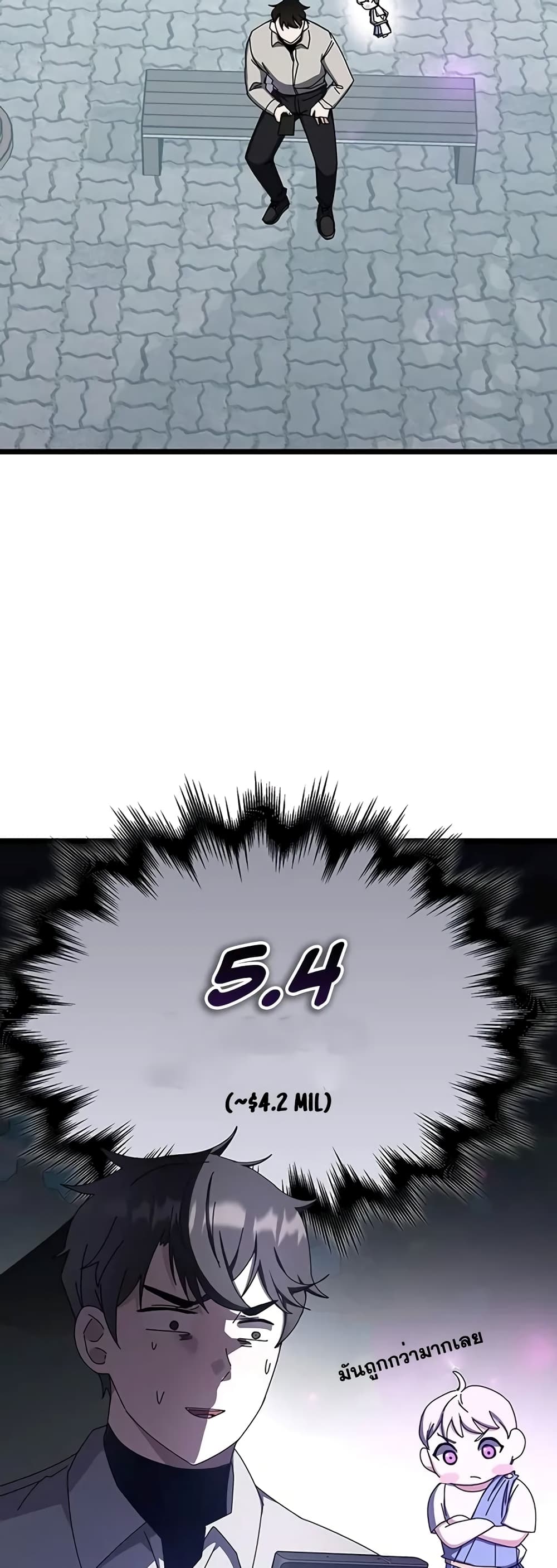 Transcension Academy page 19