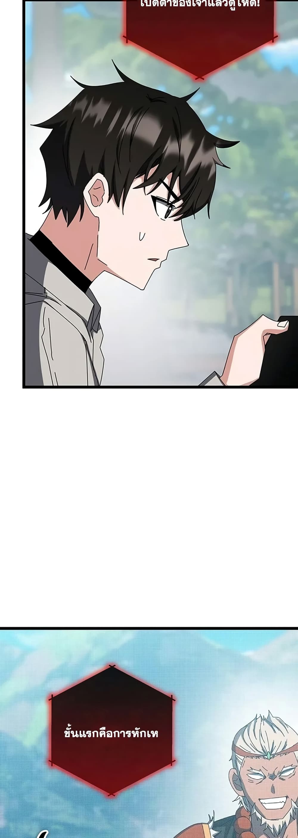 Transcension Academy page 36
