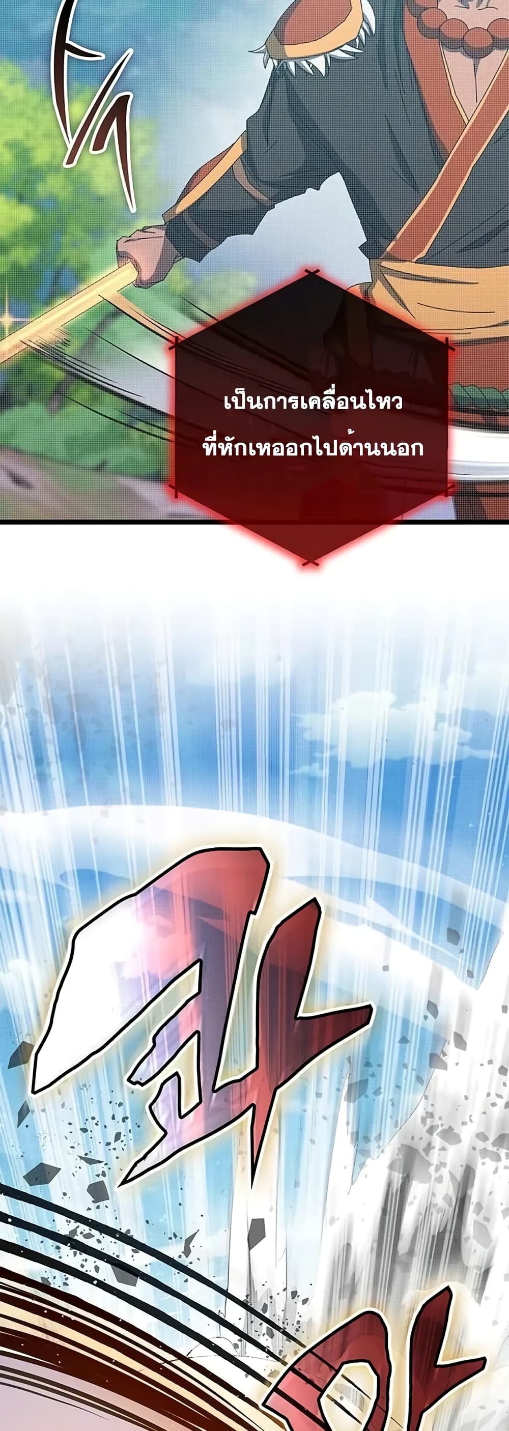 Transcension Academy page 37