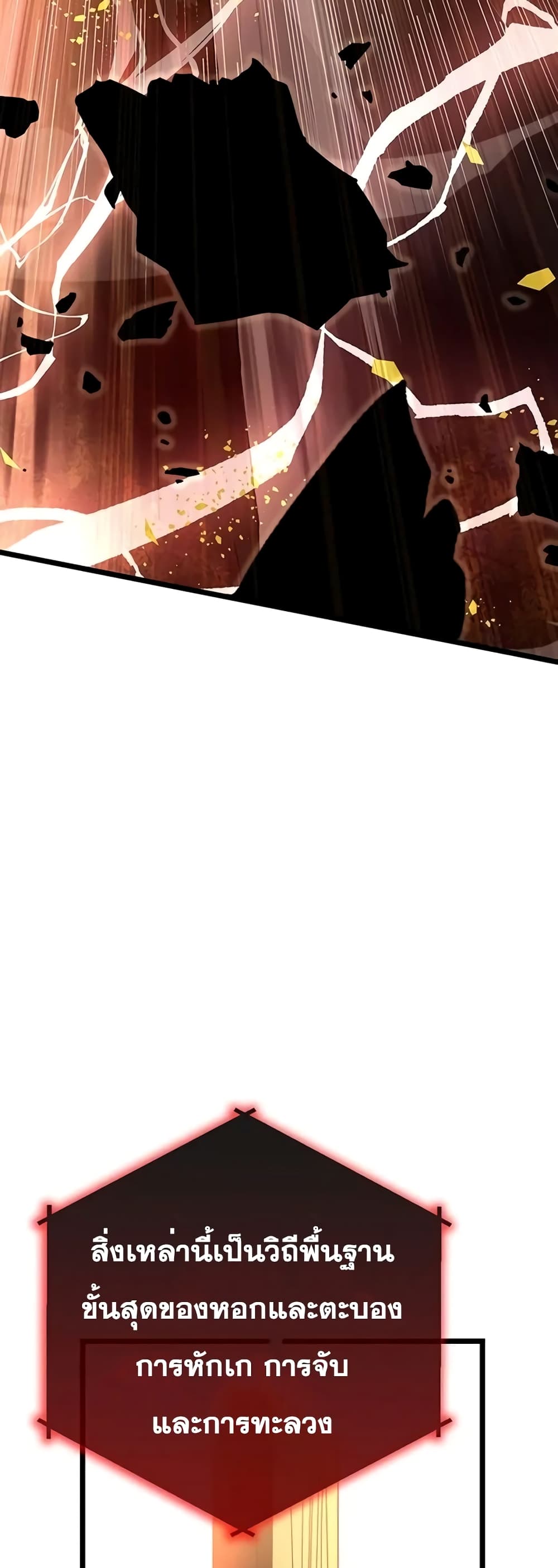 Transcension Academy page 46