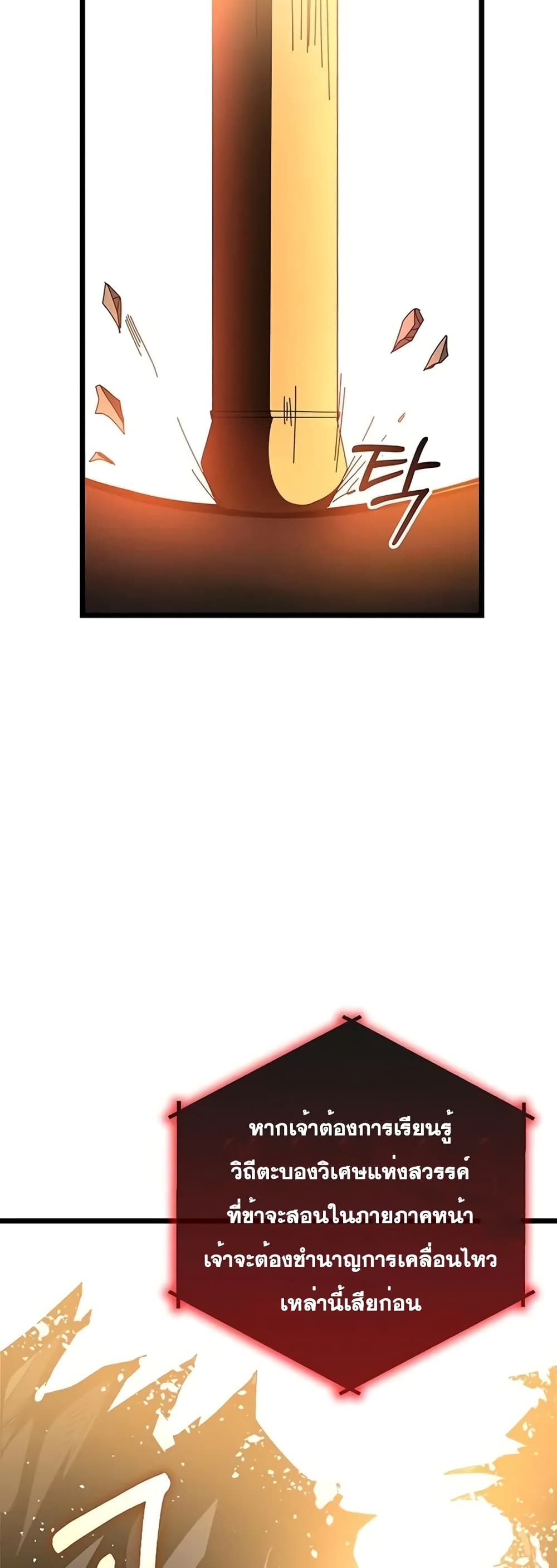 Transcension Academy page 47