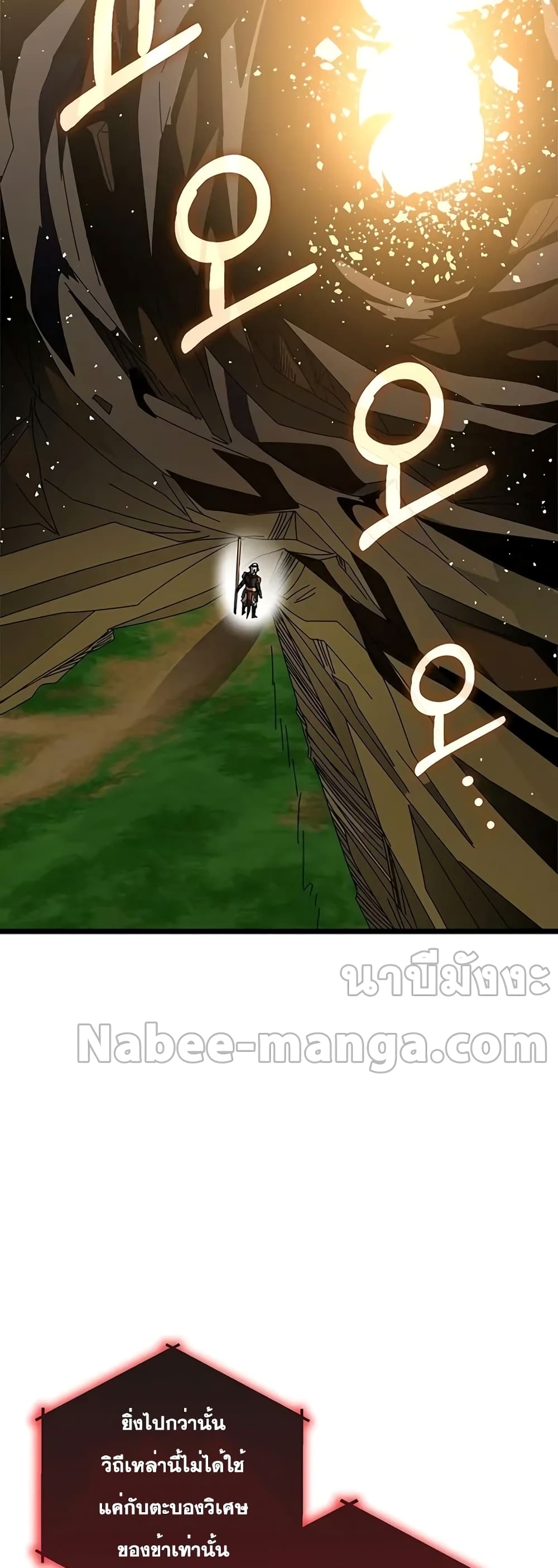 Transcension Academy page 48