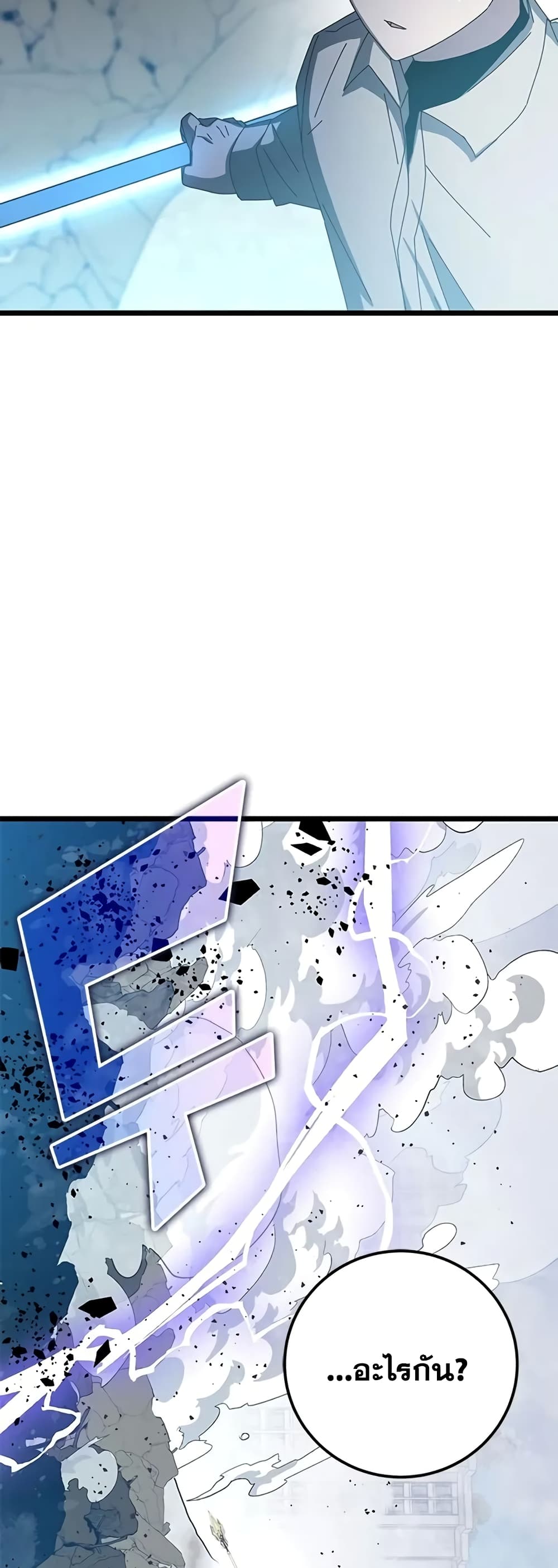 Transcension Academy page 62