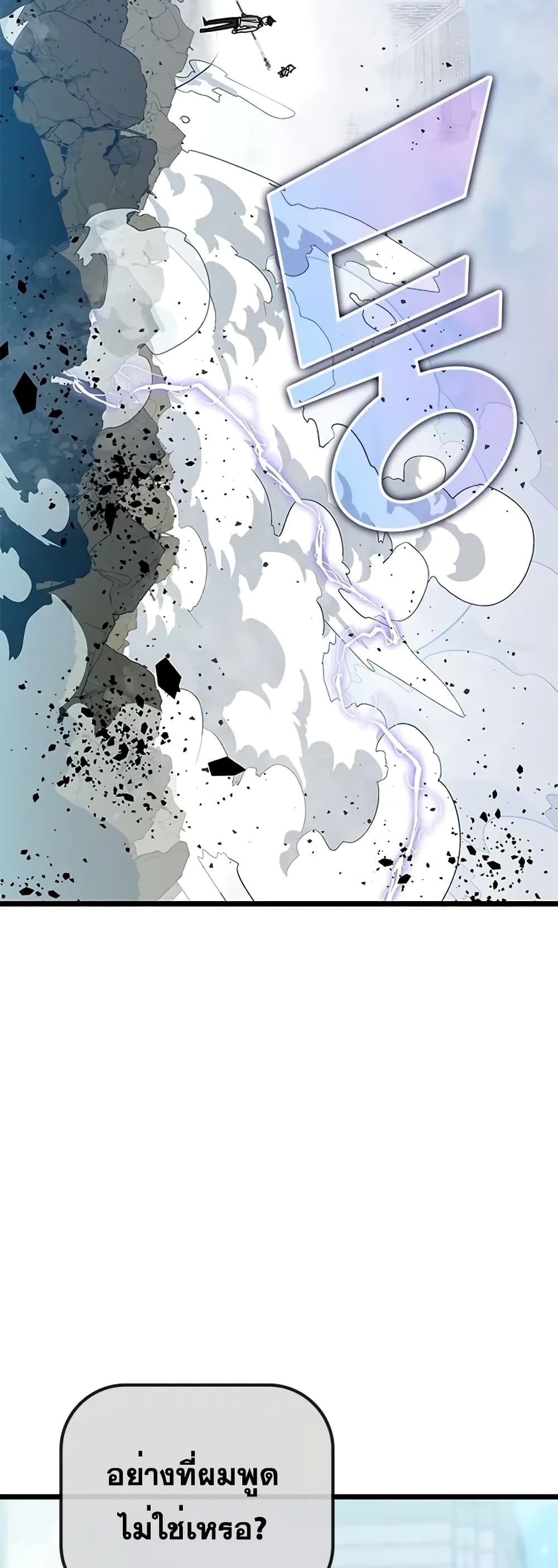 Transcension Academy page 63
