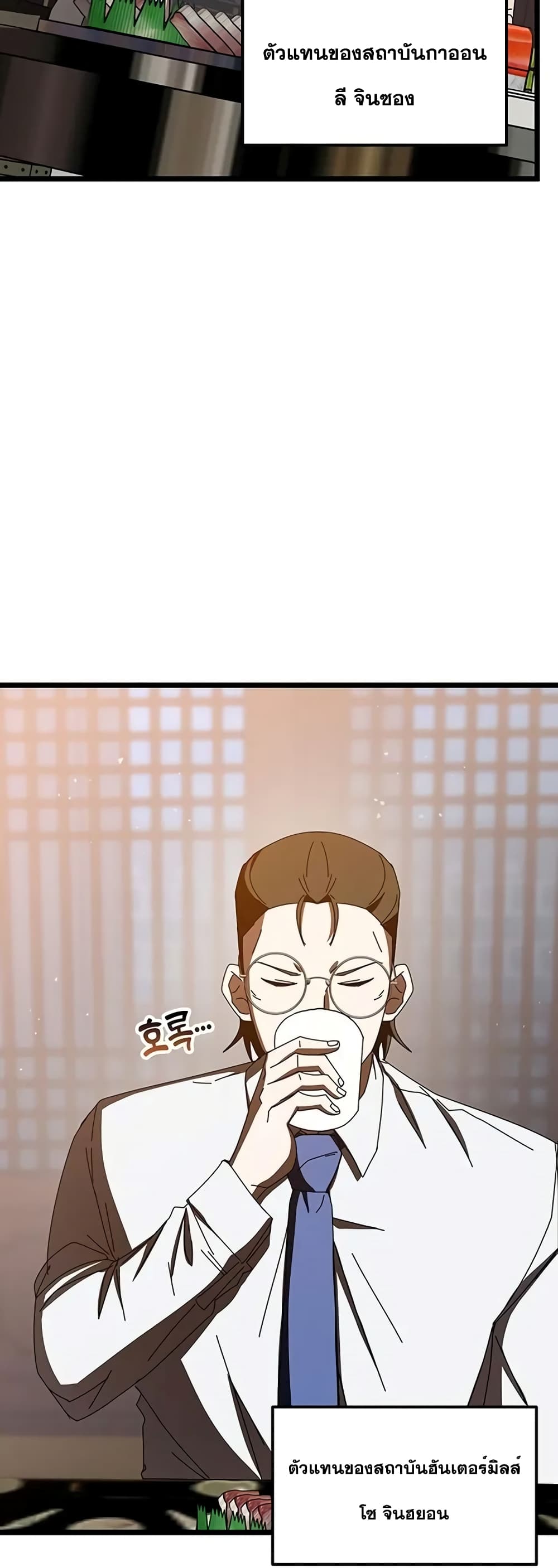 Transcension Academy page 68