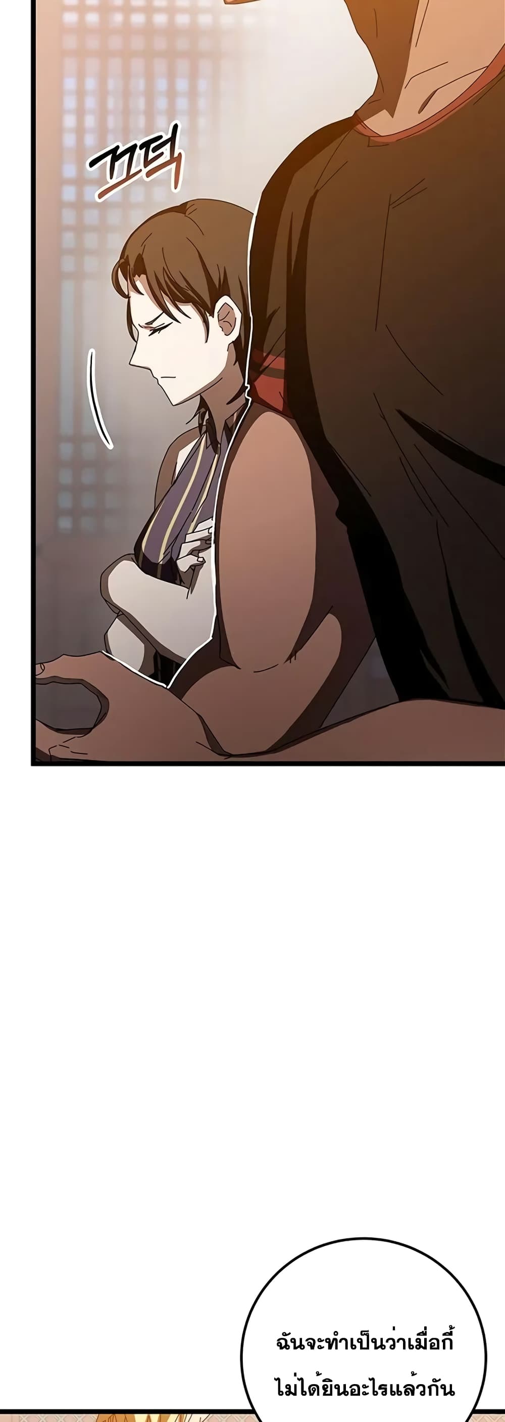 Transcension Academy page 73