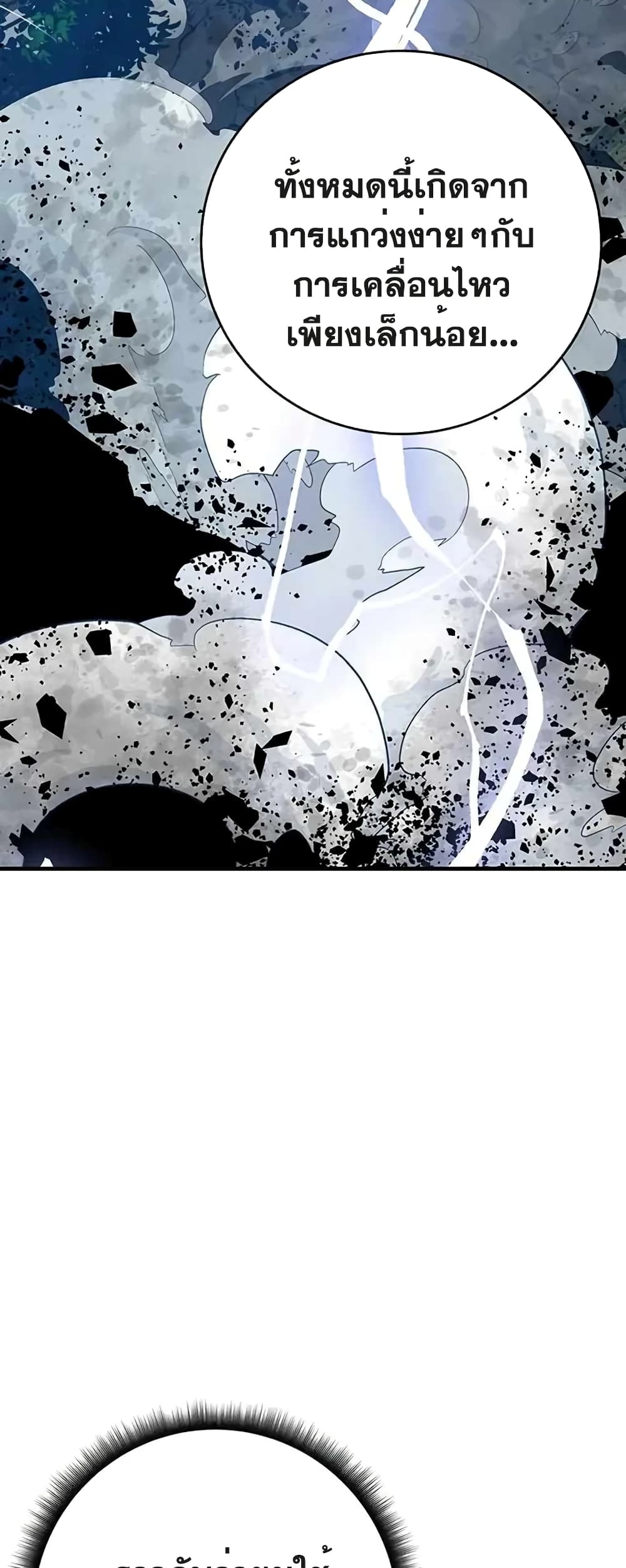 Transcension Academy page 3