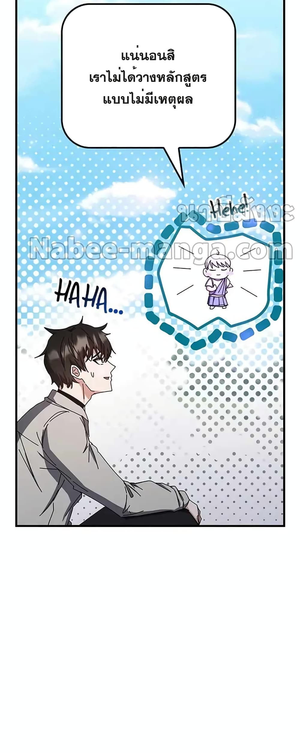 Transcension Academy page 8