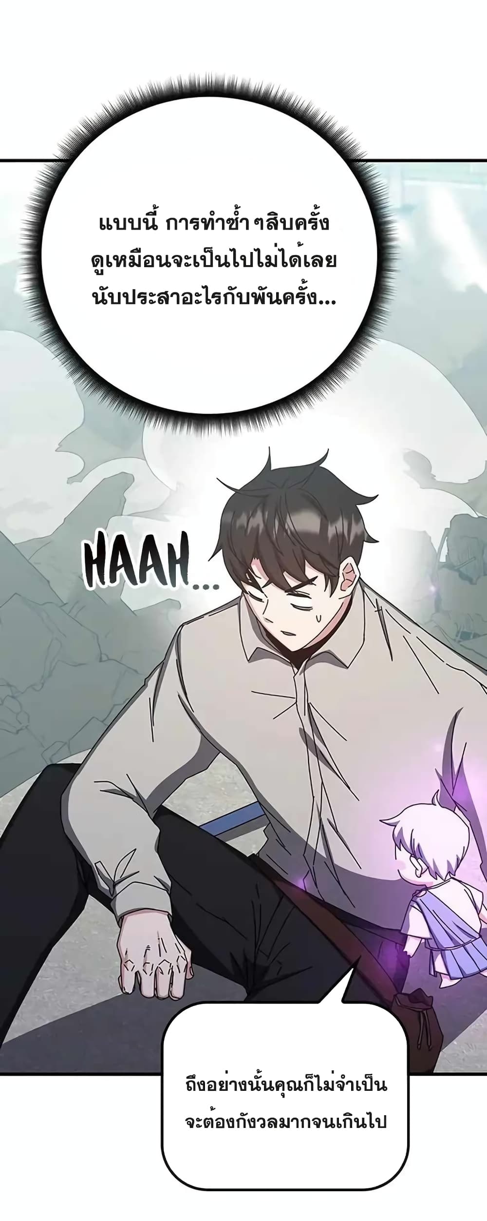 Transcension Academy page 9
