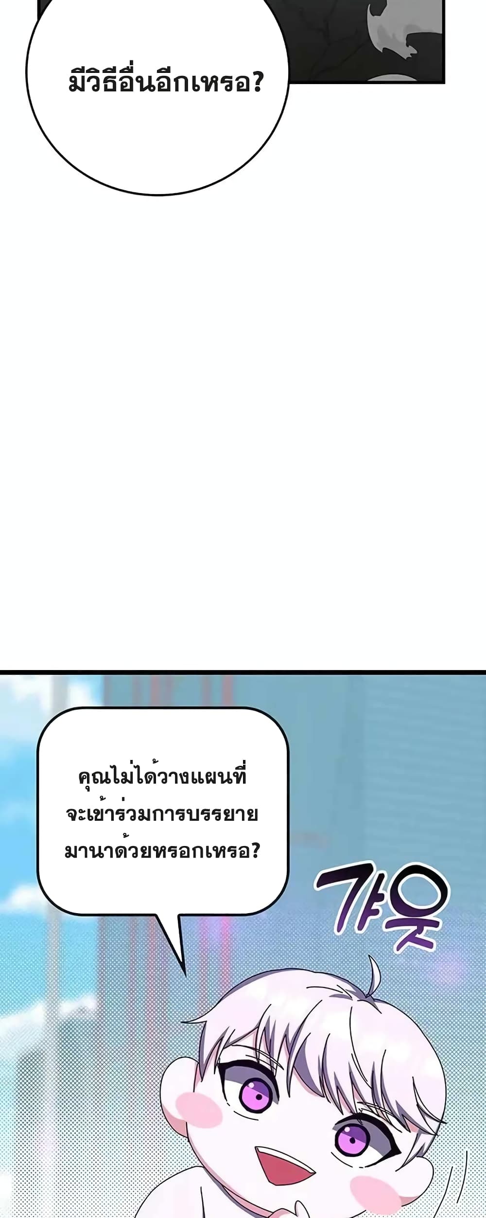 Transcension Academy page 11