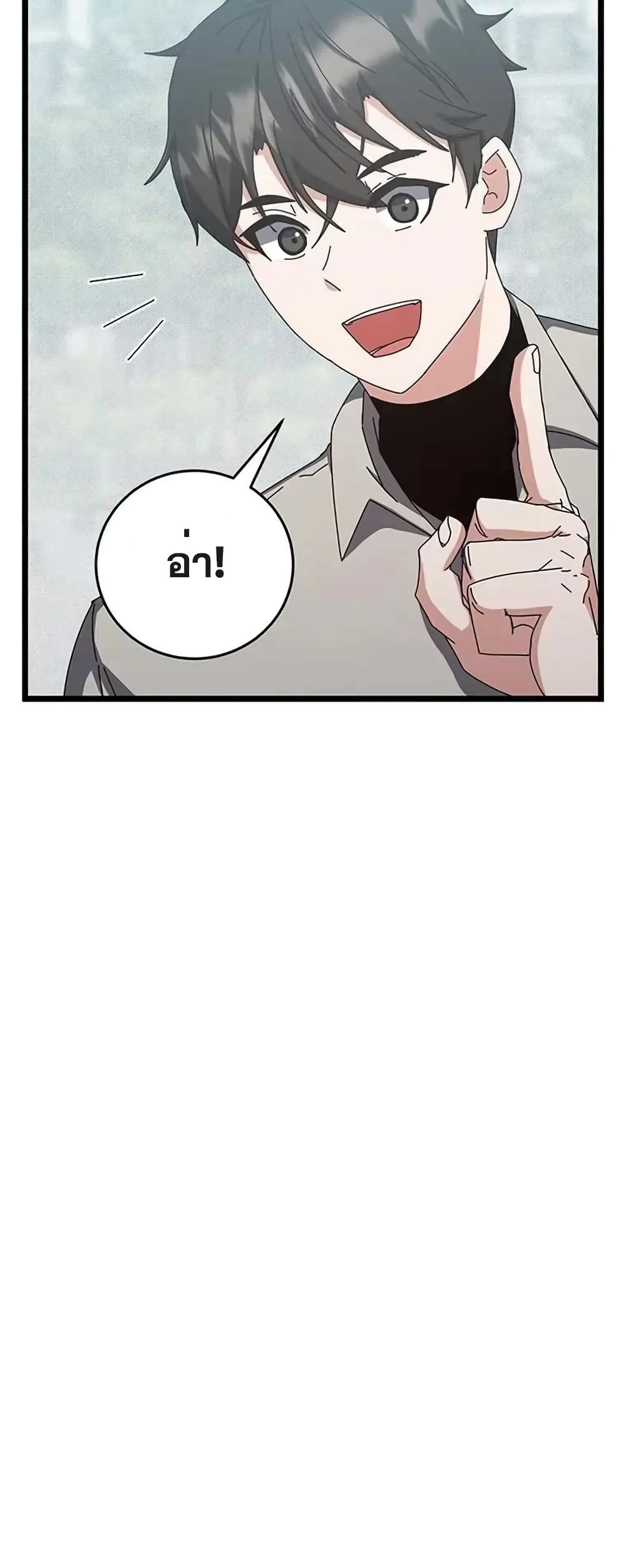 Transcension Academy page 13
