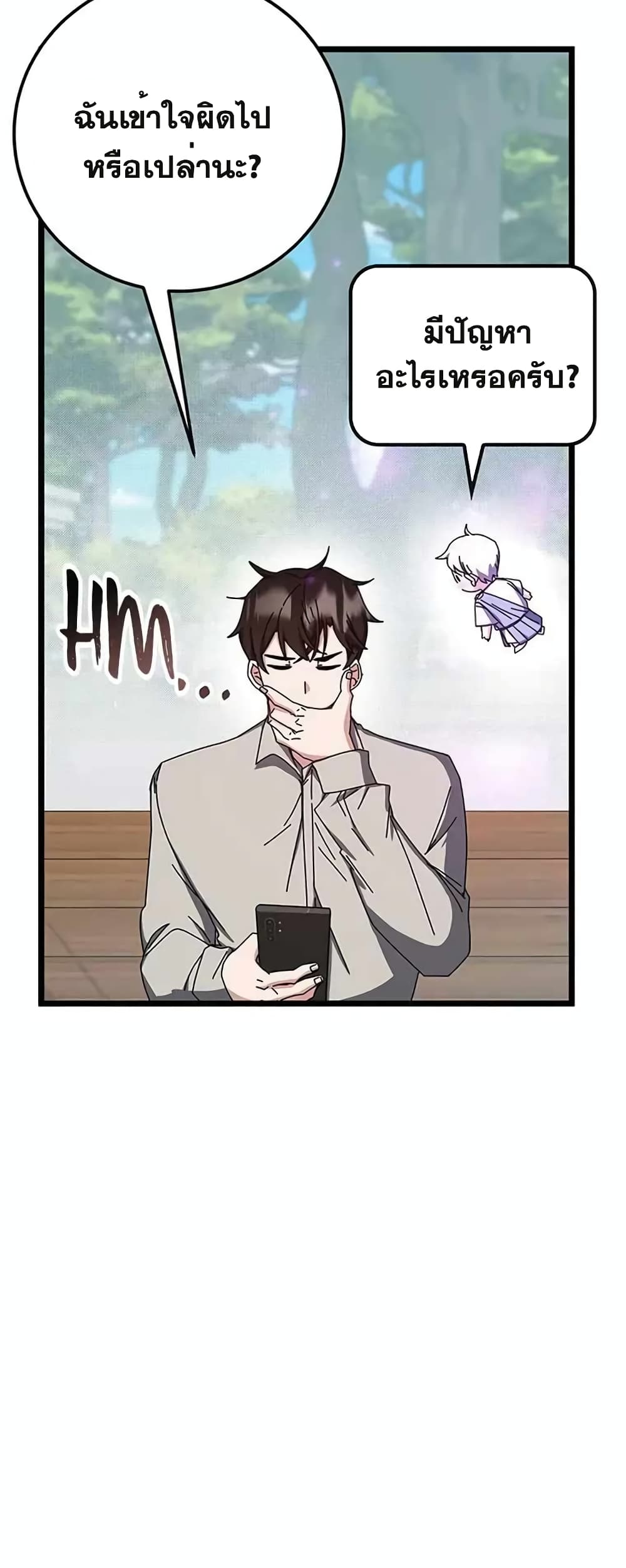 Transcension Academy page 40