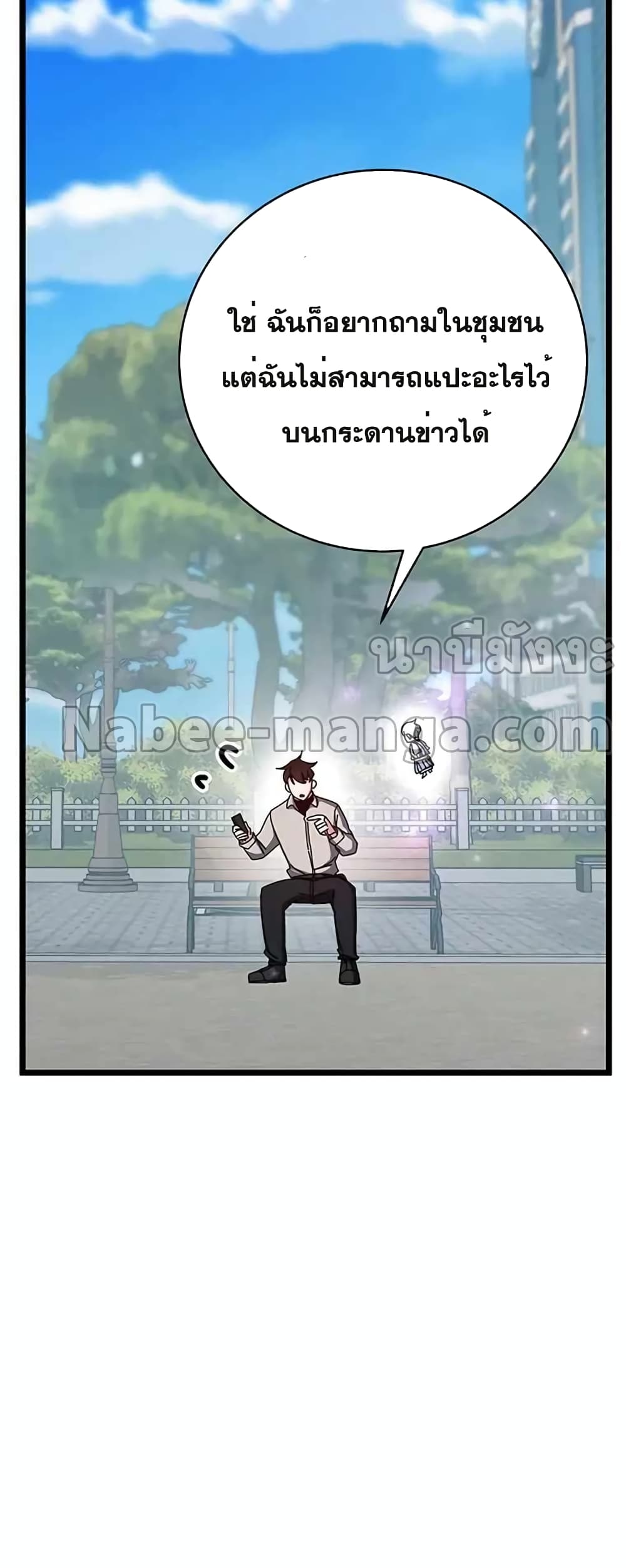 Transcension Academy page 53