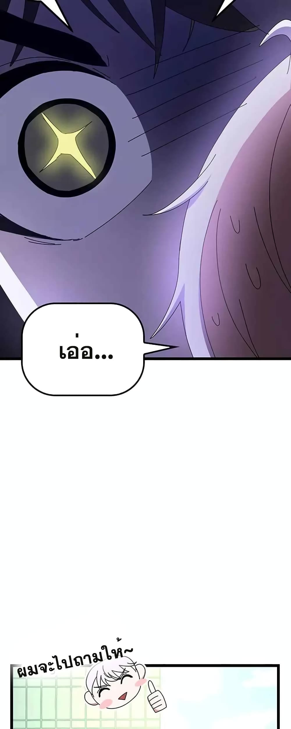 Transcension Academy page 56