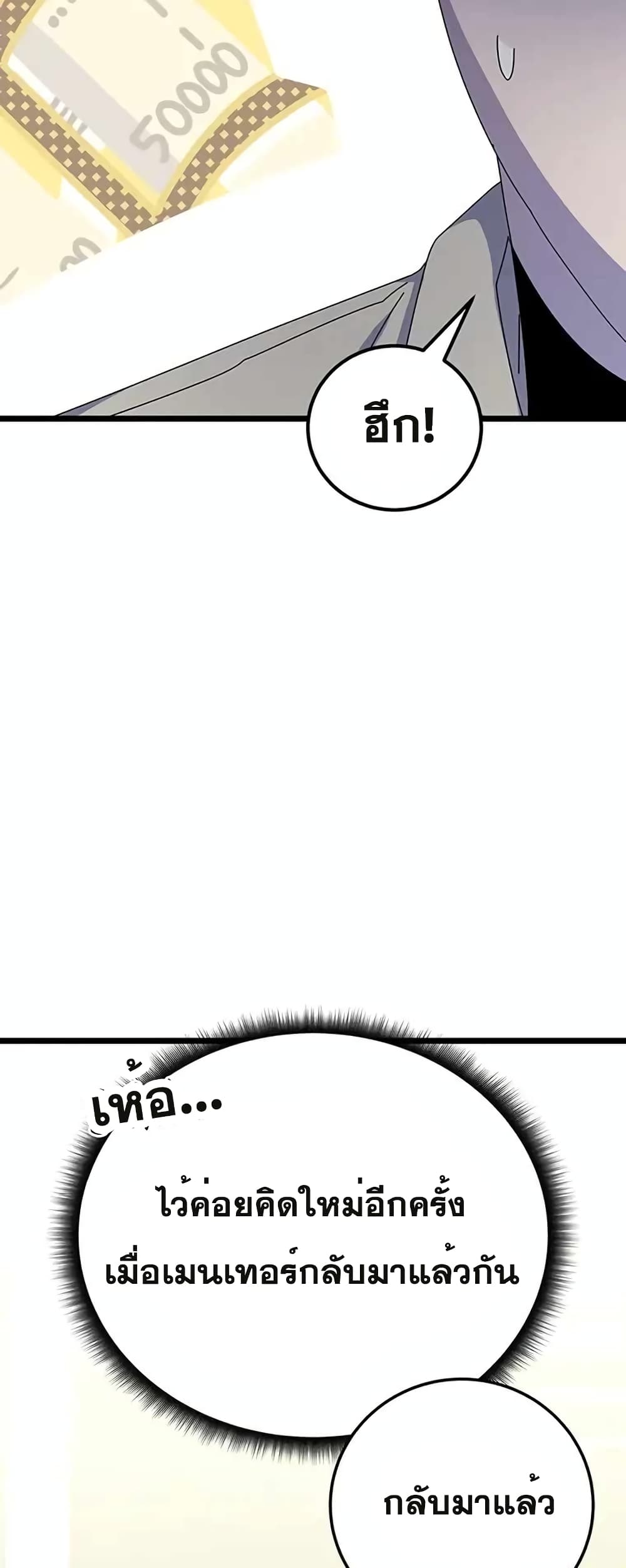 Transcension Academy page 59