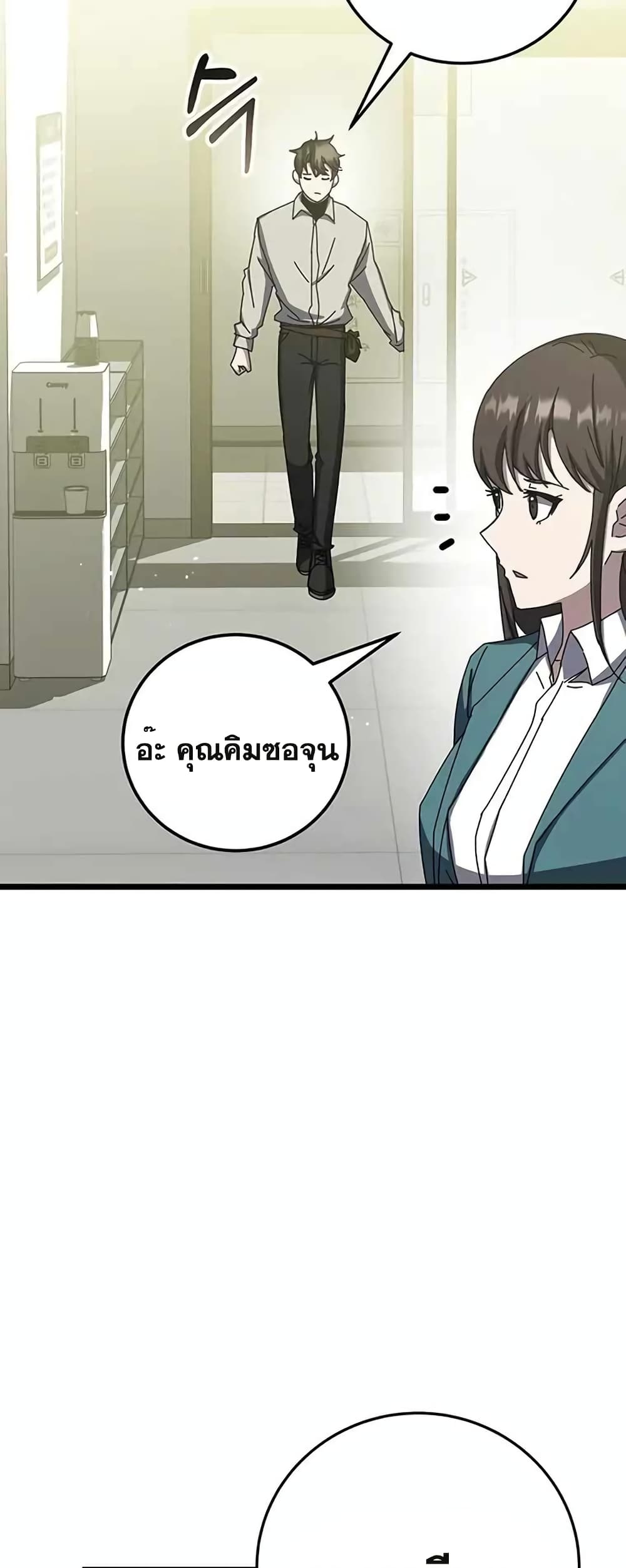 Transcension Academy page 60