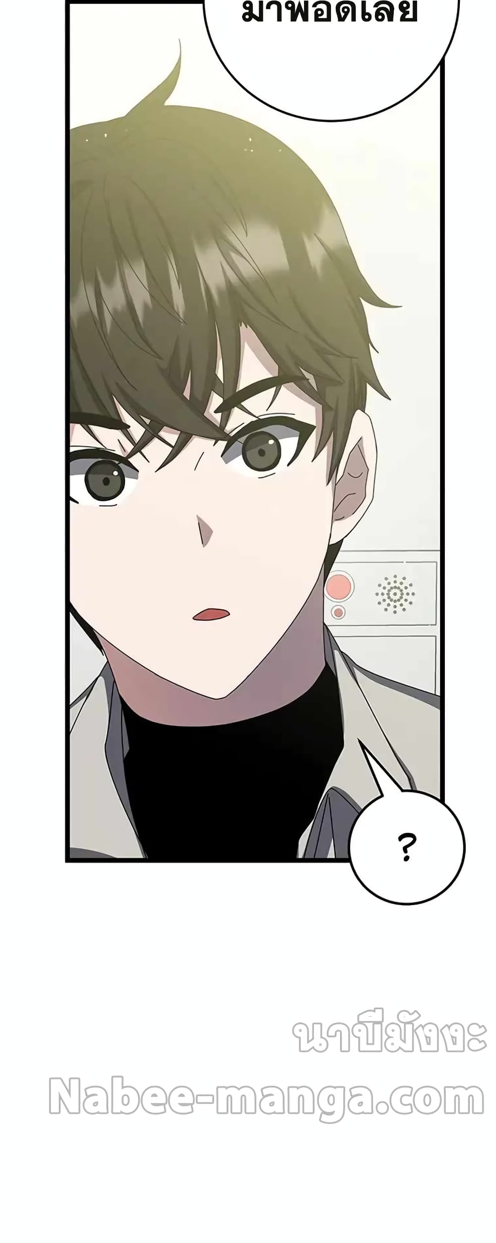 Transcension Academy page 61