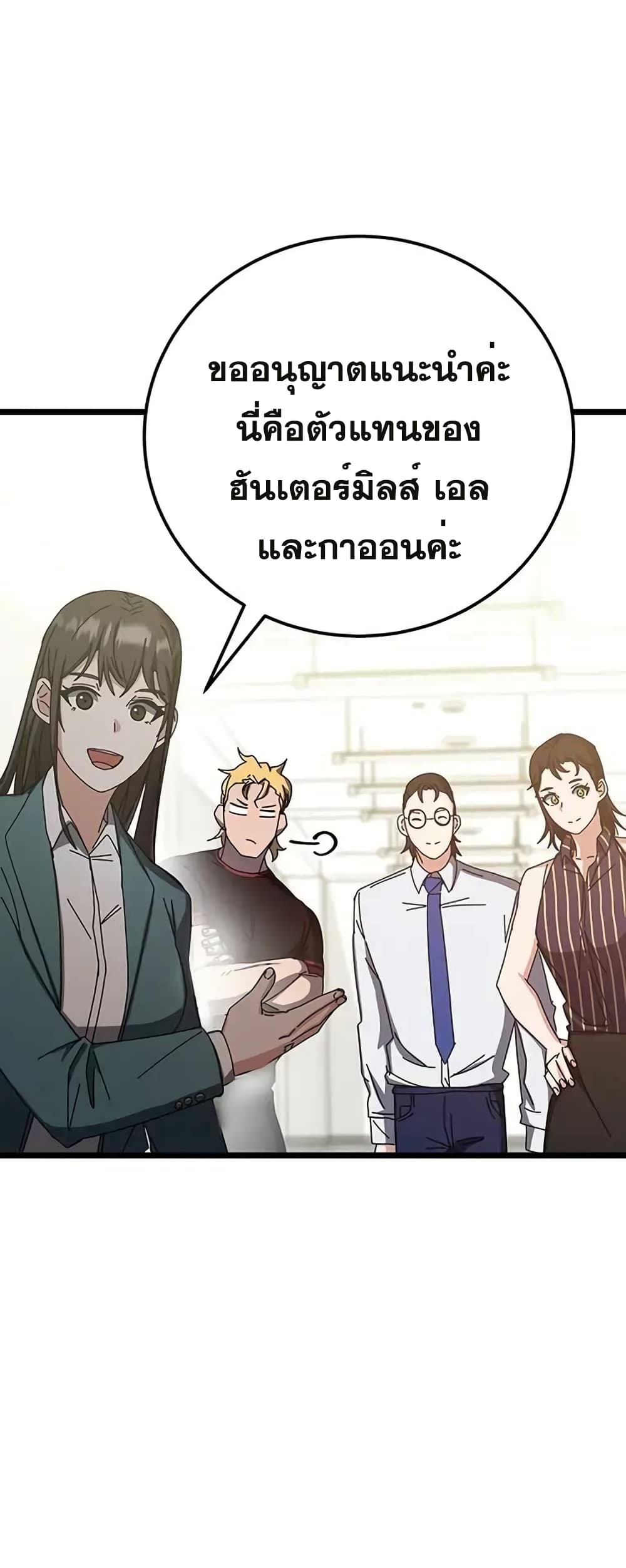 Transcension Academy page 63