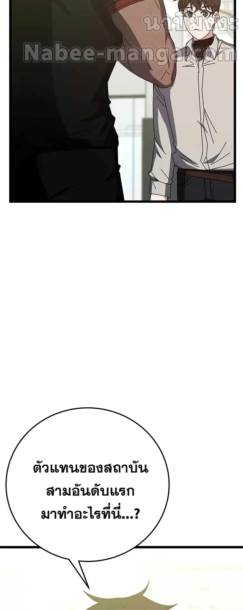 Transcension Academy page 66