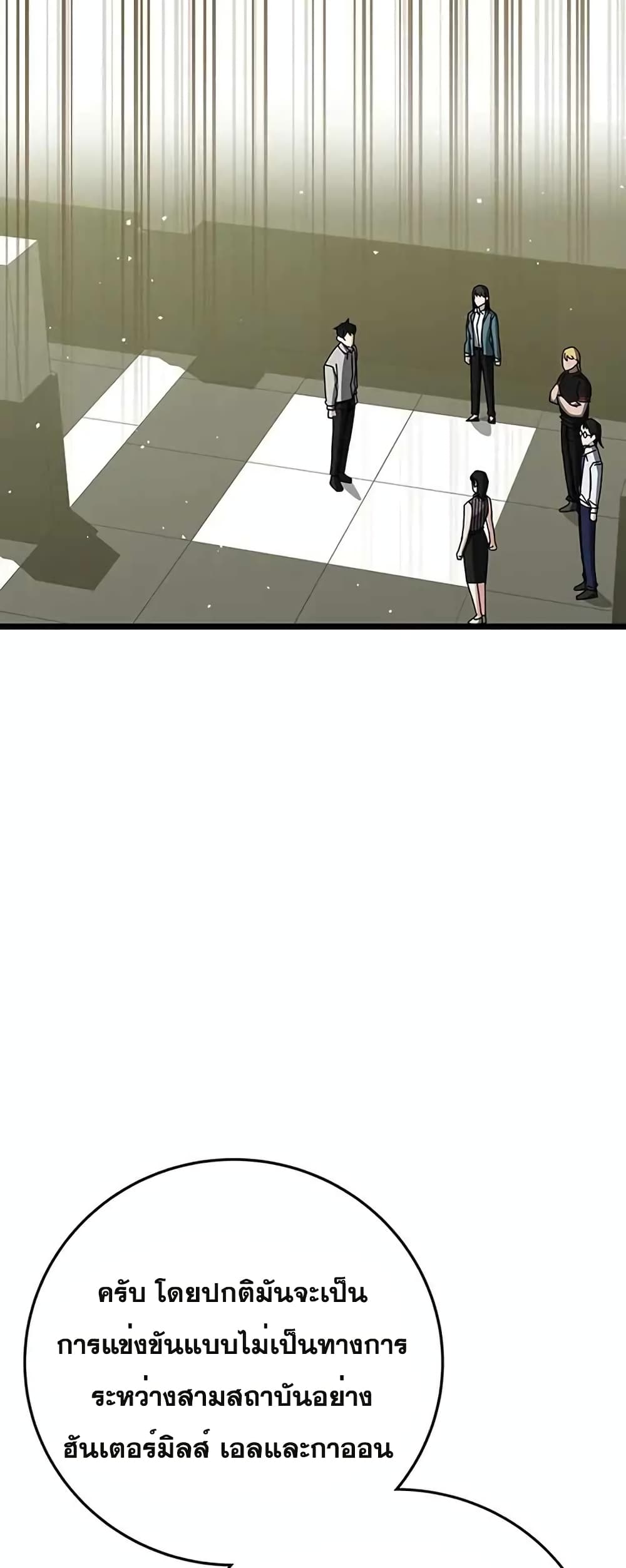 Transcension Academy page 69