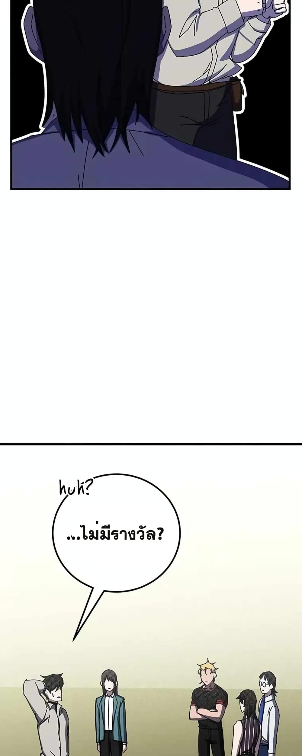 Transcension Academy page 75