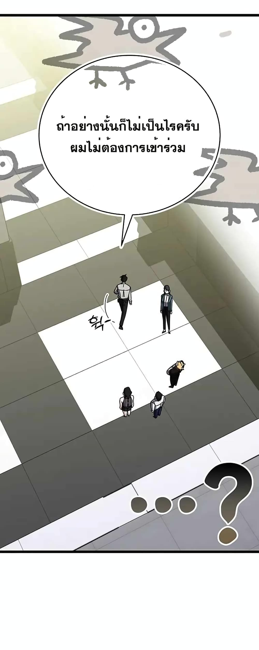 Transcension Academy page 79