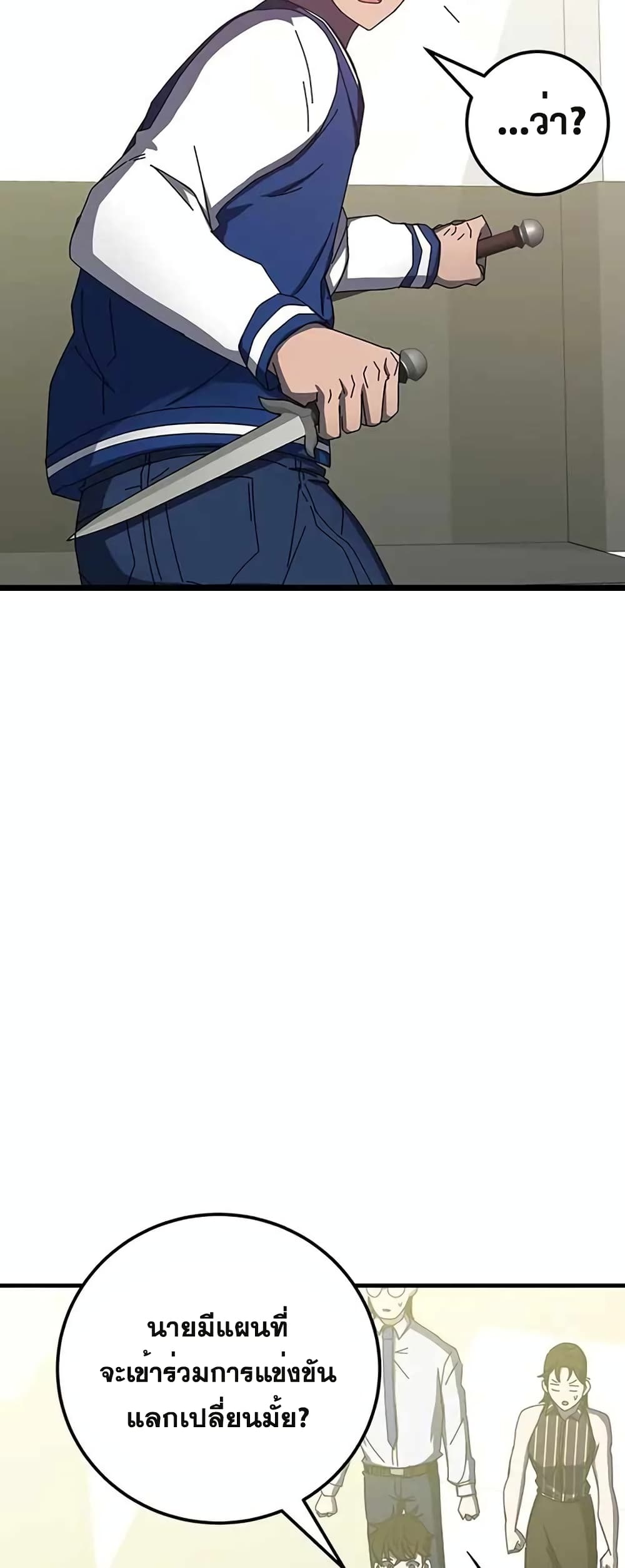 Transcension Academy page 84