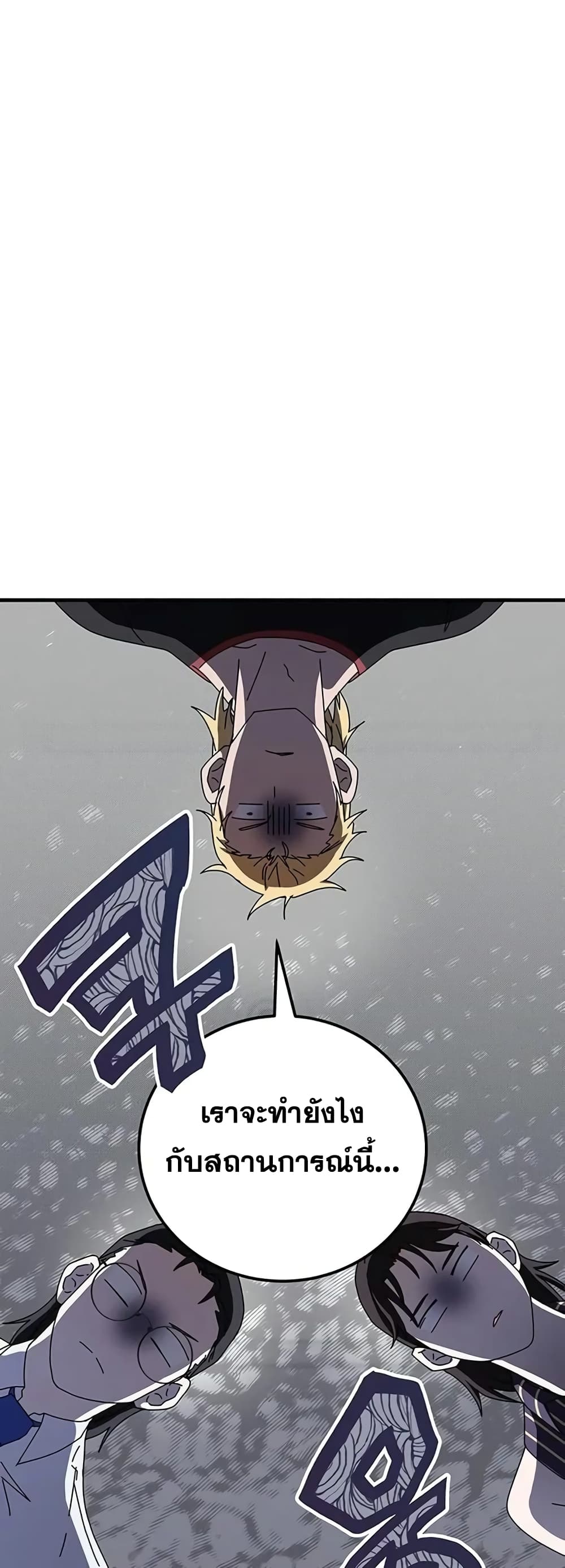 Transcension Academy page 2