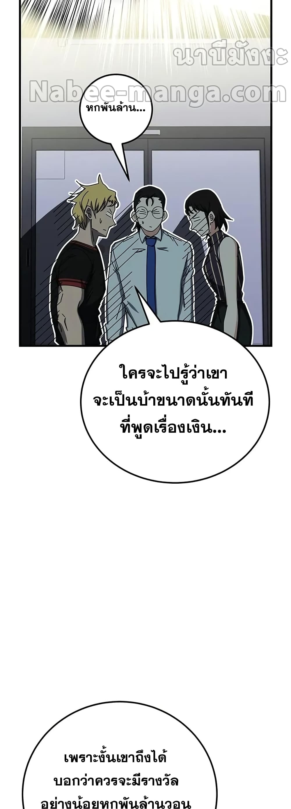 Transcension Academy page 4