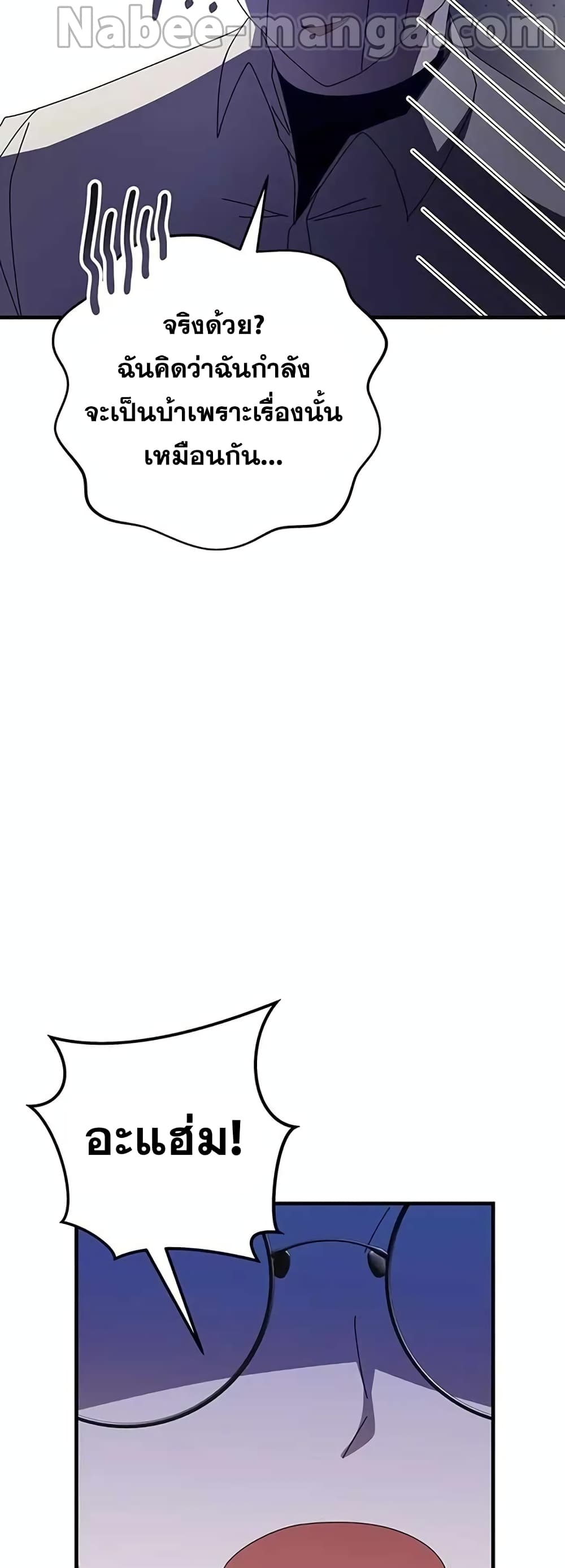 Transcension Academy page 8