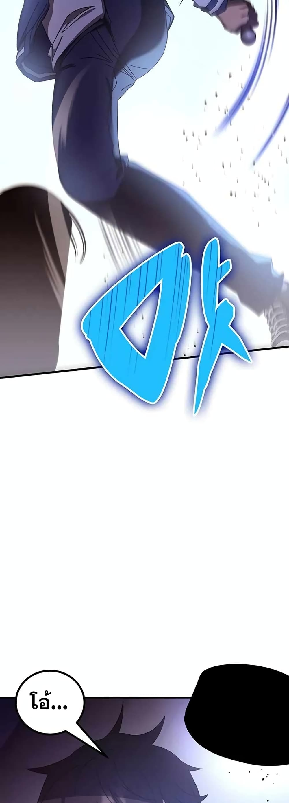 Transcension Academy page 27