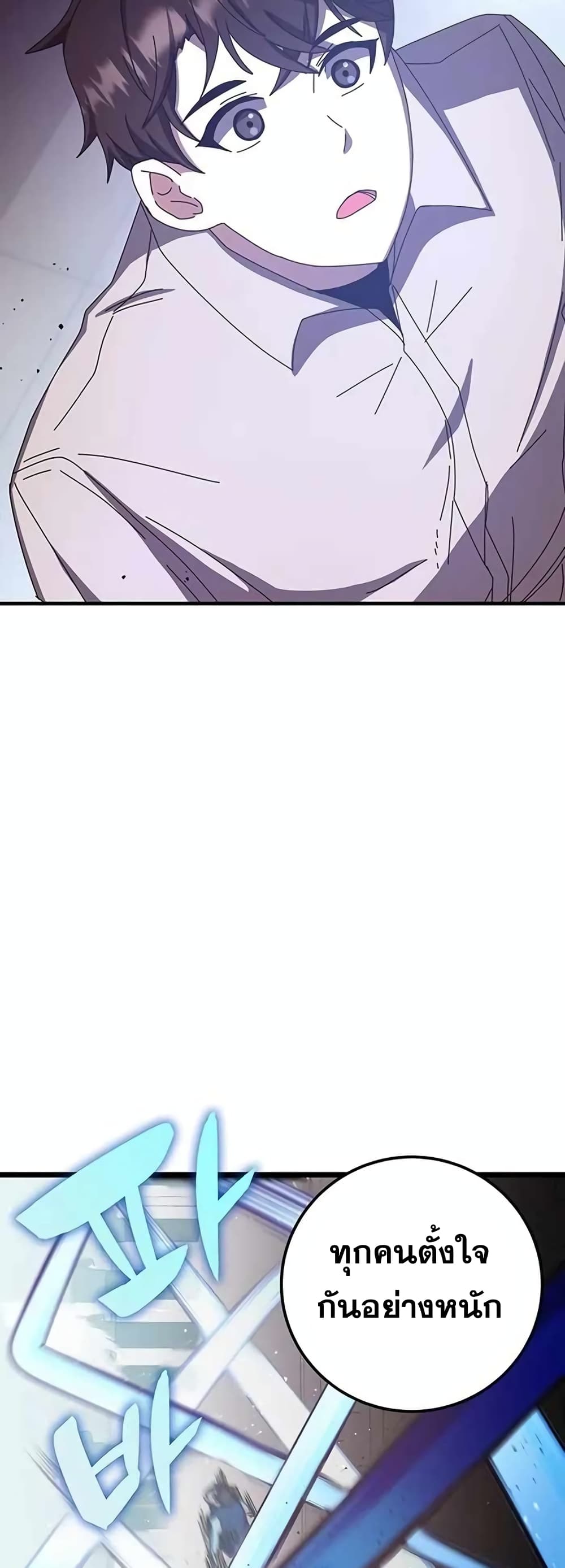 Transcension Academy page 28
