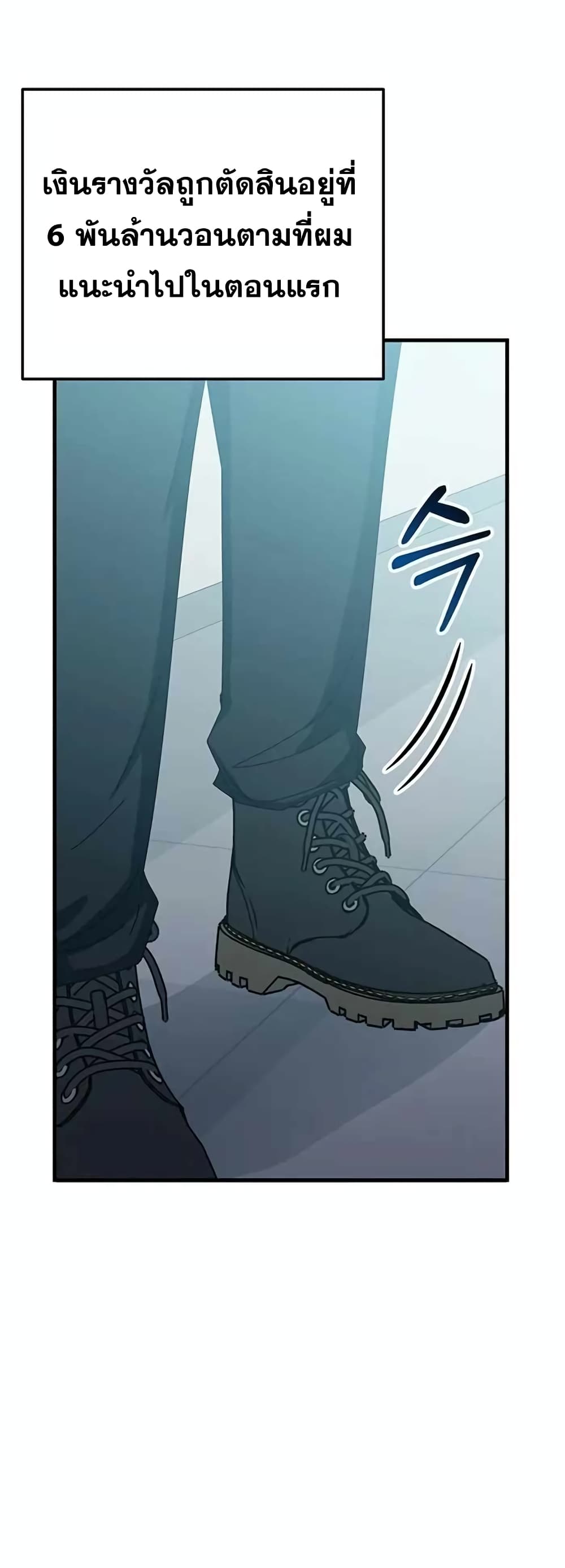 Transcension Academy page 30
