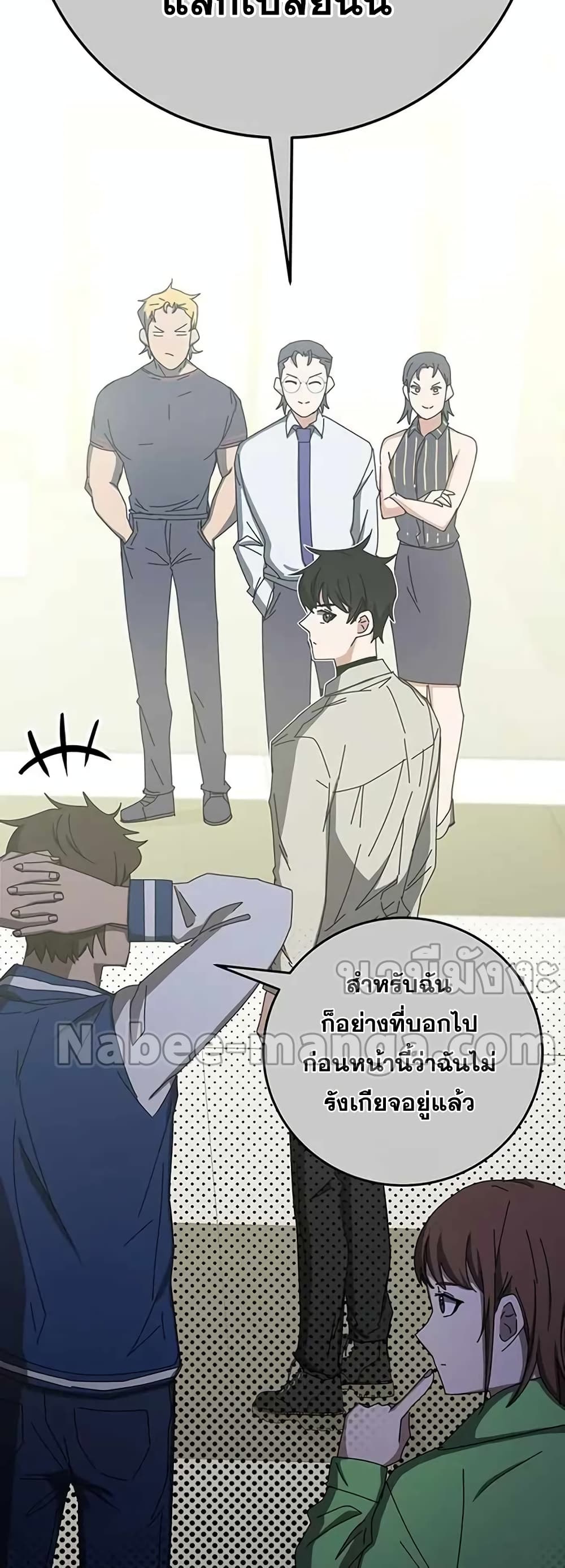 Transcension Academy page 36