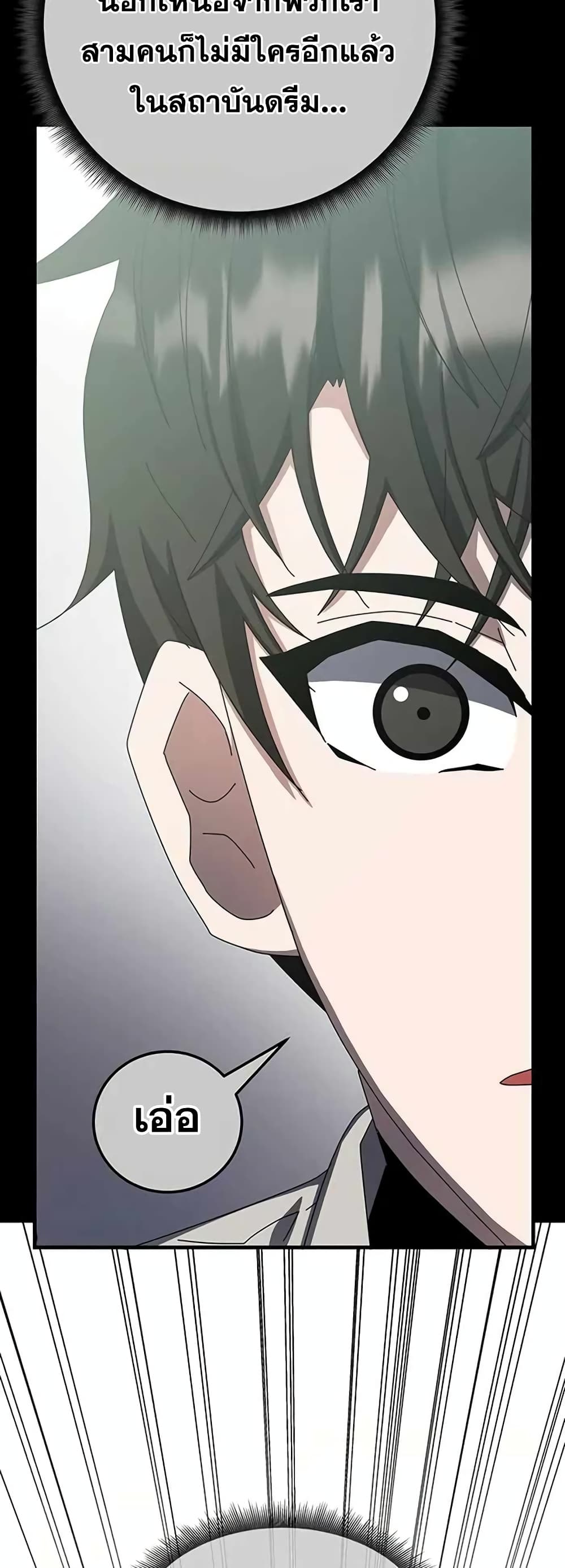 Transcension Academy page 41