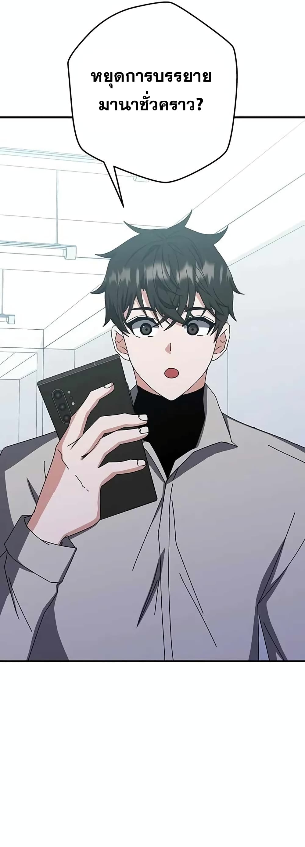 Transcension Academy page 59