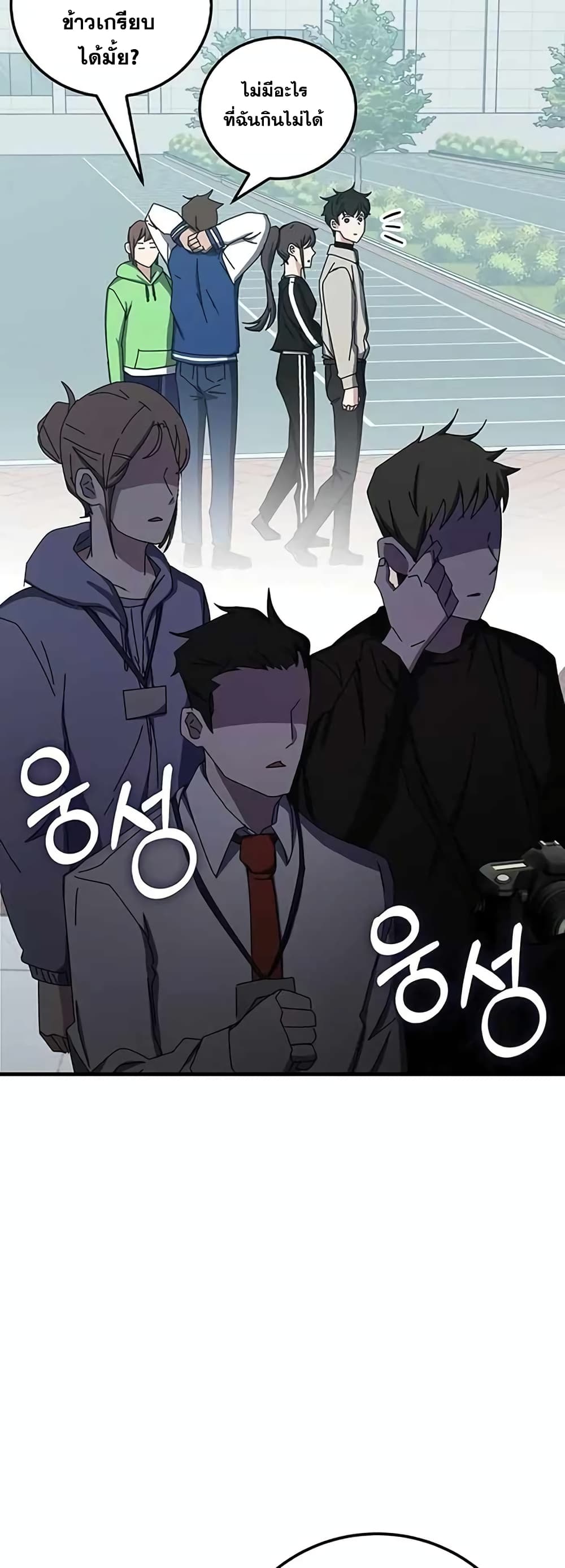 Transcension Academy page 67